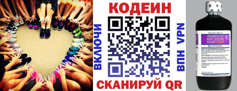 Кодеиновый сироп Lean напиток Lean (лин)  Олёкминск 